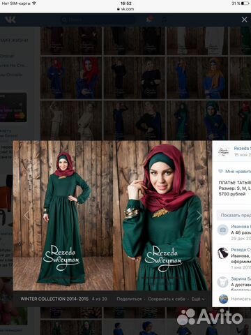 Продам платье из зимней коллекции Rezeda Suleyman 89045843153 купить 1
