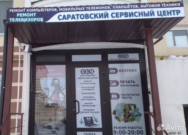 Номера Телефонов Проституток Саратов Заводской Район