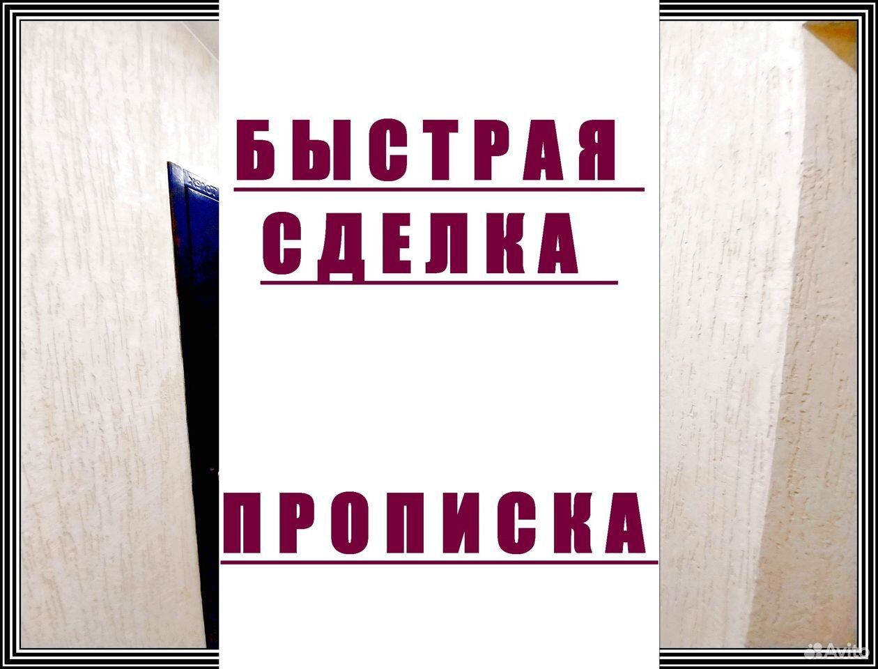 Купить Квартиру до 1 млн рублей в Москве, Объявления о продаже Квартиры за 1000000  руб недорого: Планировки, Цены и Фото – HomeBro.ru