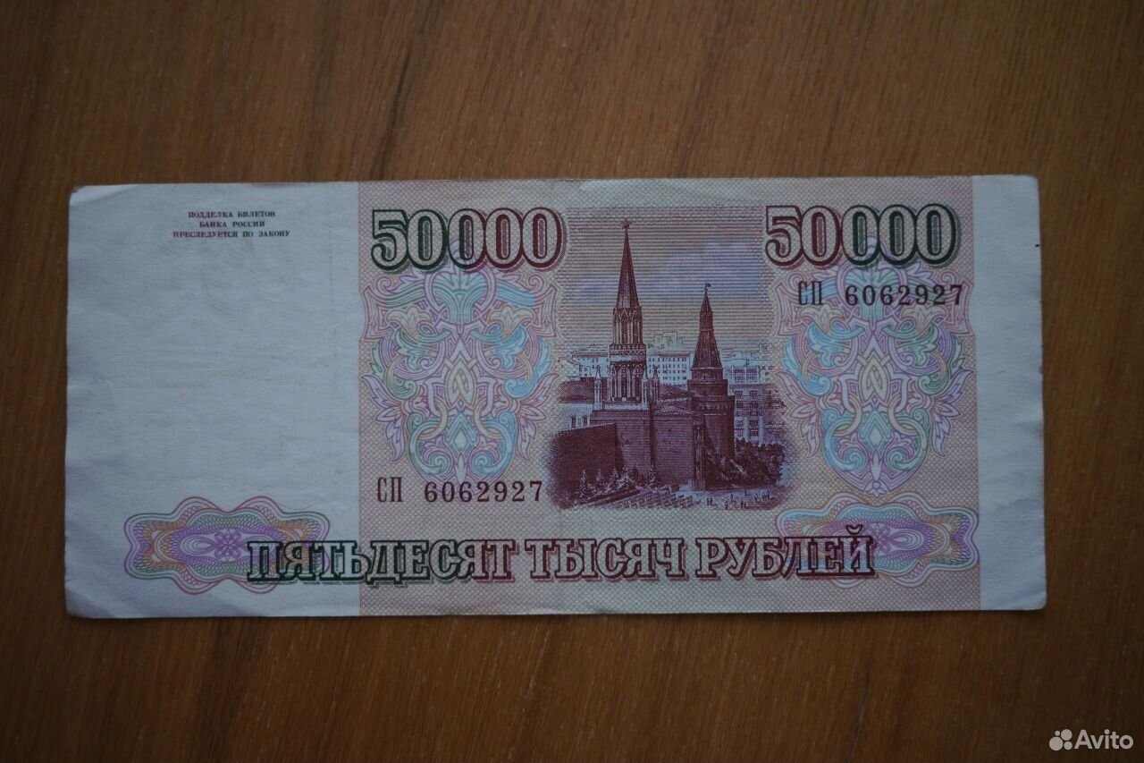 Налоги с 50000 рублей. Российские 50000 рублей. Налоги с 50000 рублей. Какой бизнес открыть с 50000 рублей. Налоги с 50000 рублей.