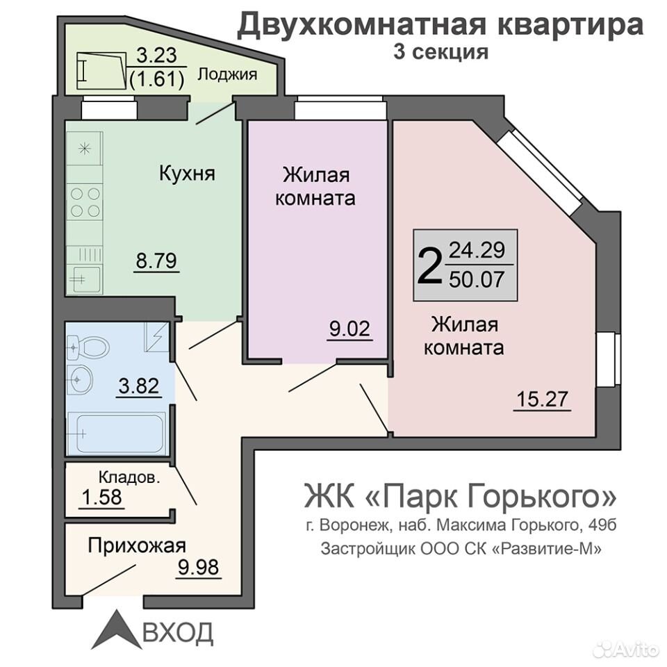 Квартира Воронеж Купить Новостройка 3 Комнатную