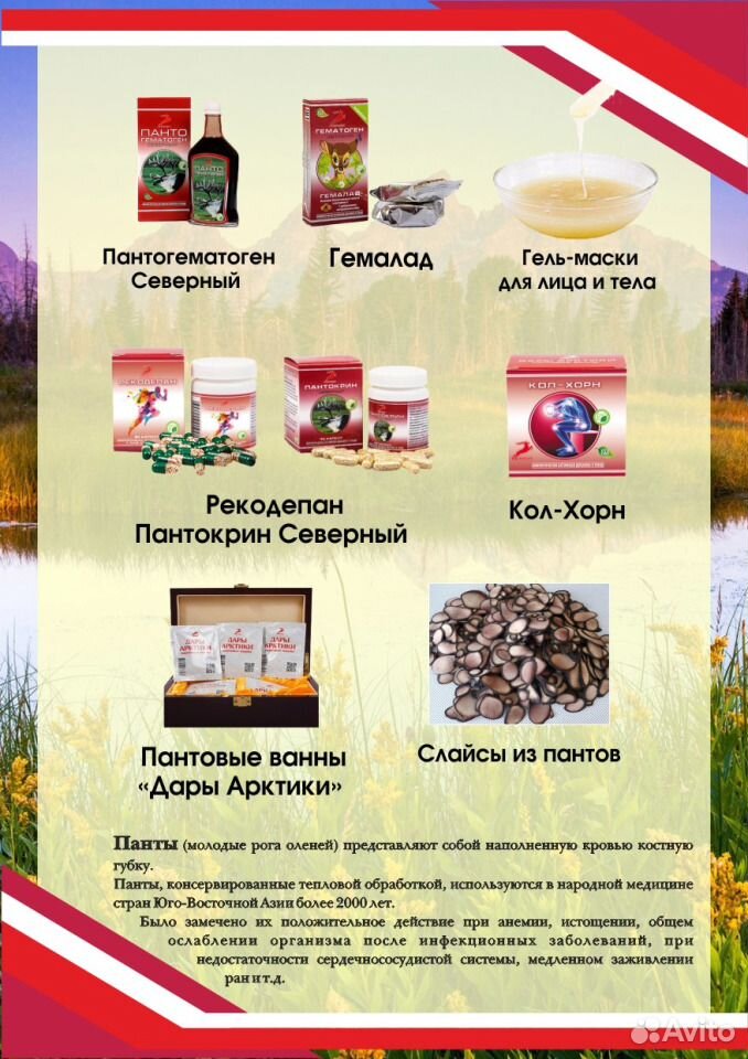 Дары севера оленина купить на Зозу.ру - фотография № 7