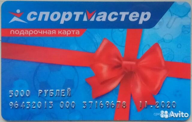 Спортмастер купить подарочный сертификат. Подарочный сертификат Спортмастер. Подарочный сертификат Спортмастер номинал. Подарочный сертификат Коммунарка. Подарочный сертификат Спортмастер на 20000 рублей.