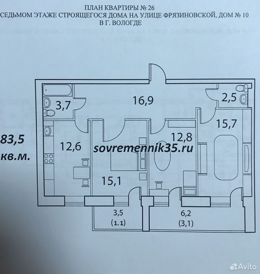 Фрязиновская 24 вологда карта