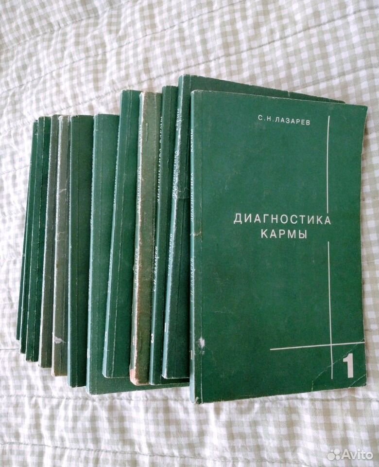 Диагностика Кармы Книги Купить