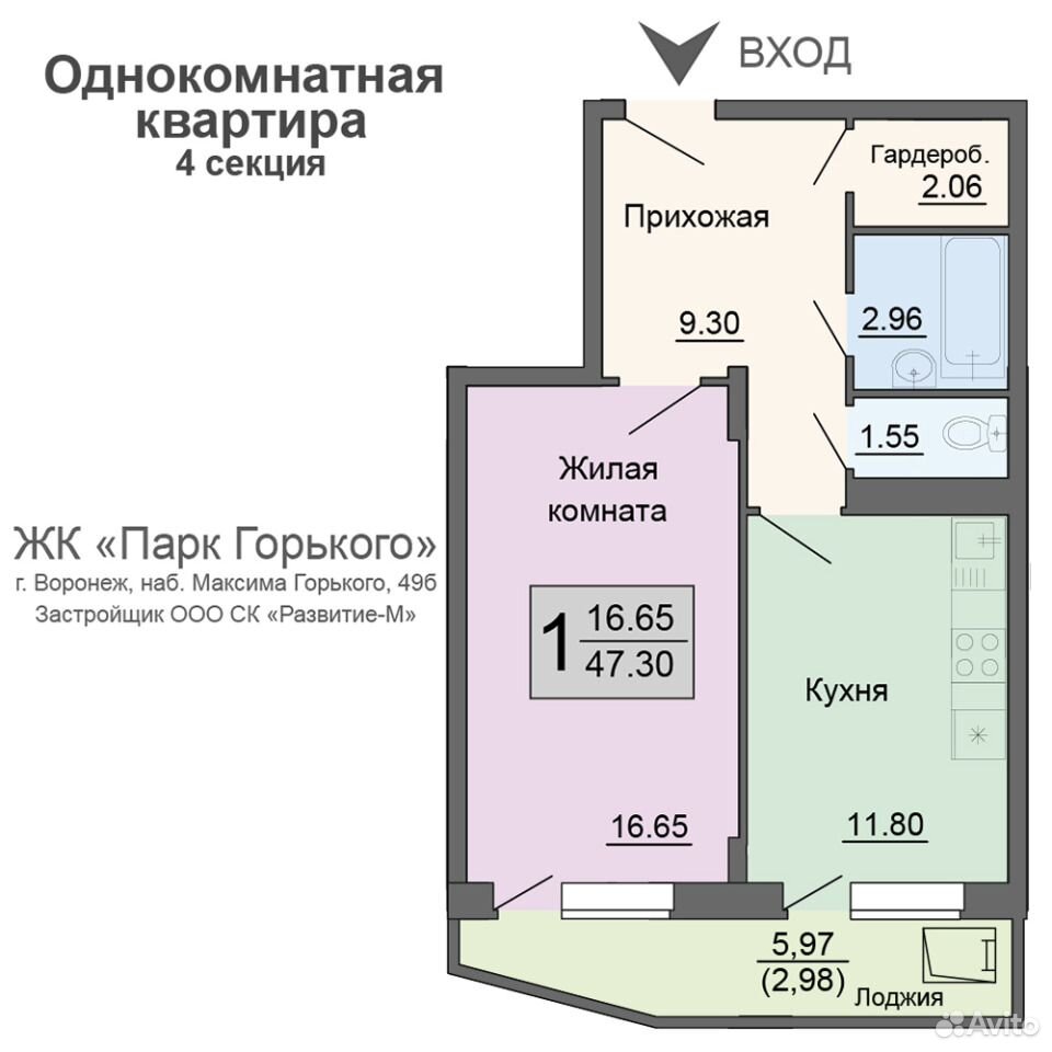 Купить Квартиру Воронеж Набережная Максима Горького