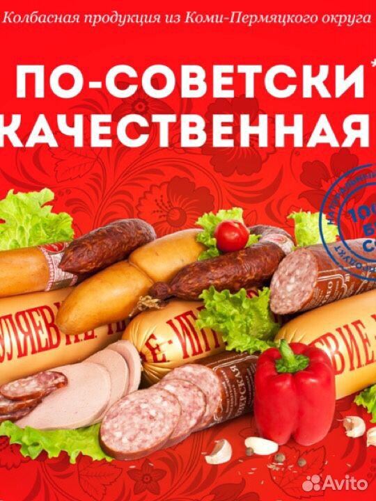 Колбаса натуральная купить на Зозу.ру - фотография № 1
