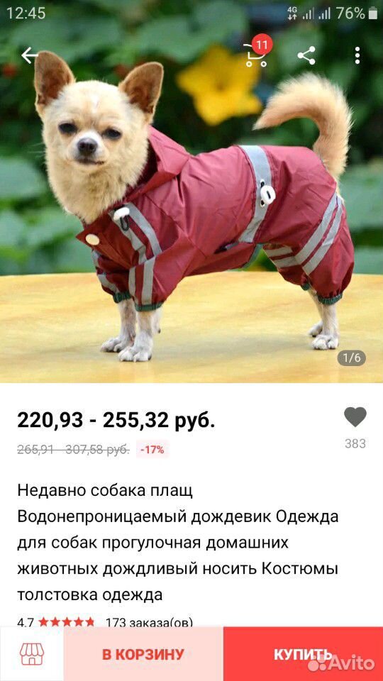 Дождевик на собачку.размер s.от 1 кг - 1.200.новый купить на Зозу.ру - фотография № 2