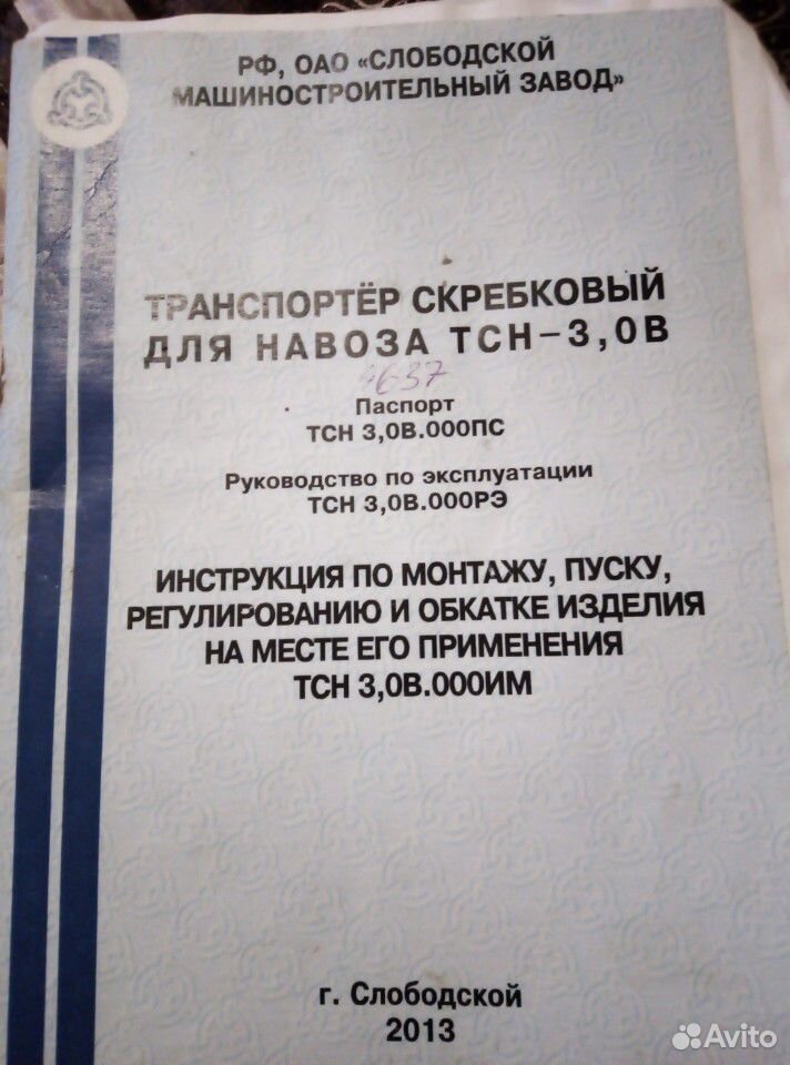 Транспортёр скребковый для навоза тсн-3,0в купить на Зозу.ру - фотография № 1