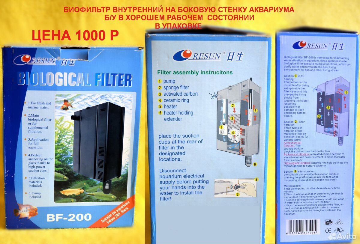 Грунт и фильтры для аквариума купить на Зозу.ру - фотография № 3