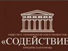 Банкротство Граждан Российской Федерации объявление продам