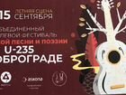 Билет на концерт в Доброград объявление продам