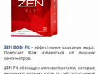 Zen Pro Протеин объявление продам