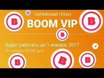 Взломанный boom. Взломанный бум. Взломанная версия Boom. Взломанный ВК бум. Взломанный бум с подпиской.