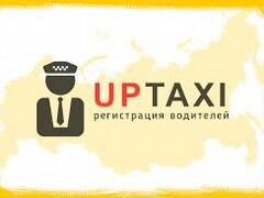 Водитель такси симферополь. Ап такси. Ап такси Севастополь. Ап такси Симферополь. Ап такси Симферополь номер.