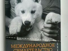 Продается пopoдистый щенок Сибирской хаски