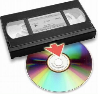 Оцифровка видеокассет на DVD или флэшку