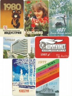 Календарики. Газеты и журналы СССР. 7 штук