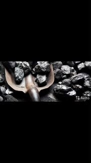 Уголь Гуковский обогащённый