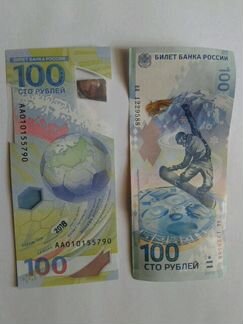 Банкноты по 100