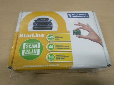 StarLine 2CAN 2LIN