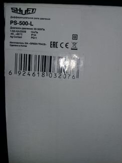 Дифференциальный датчик давления PS-500-L