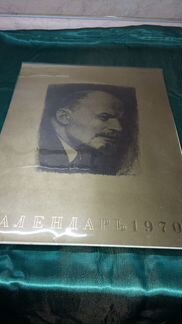 Ленин календарь 1970г