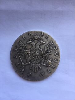 Монета 1 рубль 1741