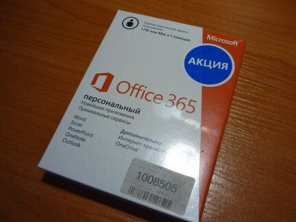 Microsoft Office 365 на 1 пк или Mac и 1 планшет