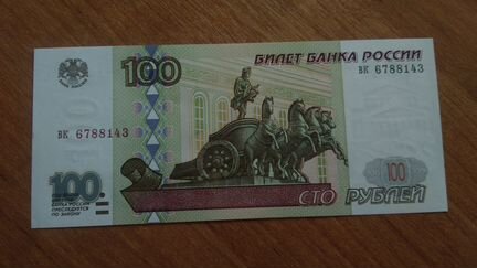 Россия 100 рублей 1997 без модификации