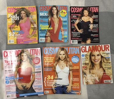 Журнал Cosmopolitan, Glamour