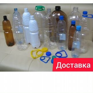 Продажа пластиковых бутылок