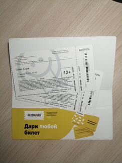 Билеты на концерт Макса Коржа