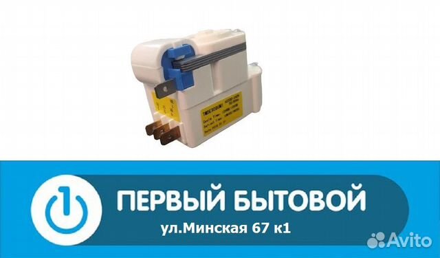 Таймер оттайки No Frost 