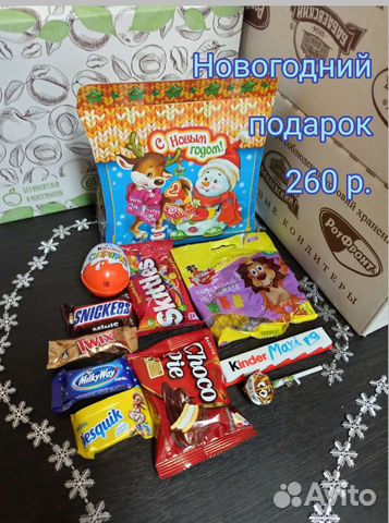 Новогодние Подарки Для Детей Сладкие В Перми