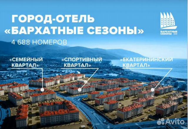 Новый Год В Бархатных Сезонах Адлер