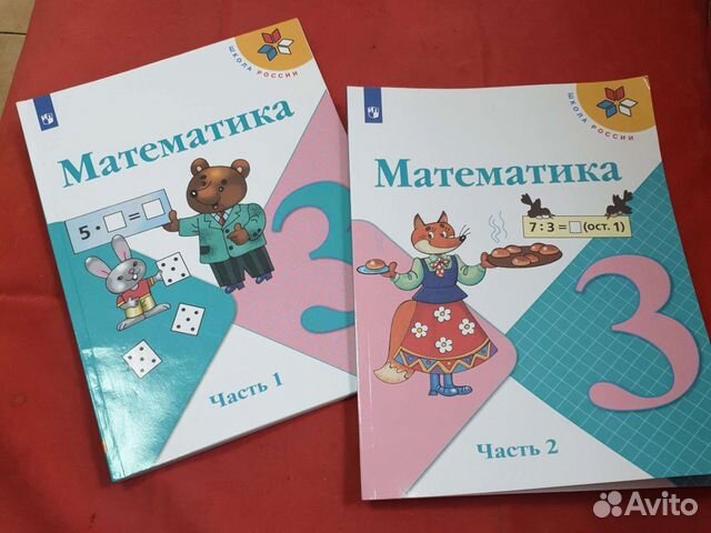 Учебник по математике 3 класс моро Волкова