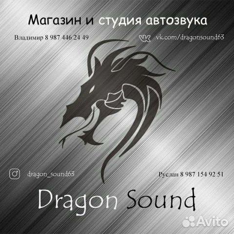 Шумо/виброизоляция, автозвук, подбор акустики