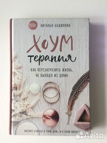 Как перезагрузить жизнь, не выходя из дома