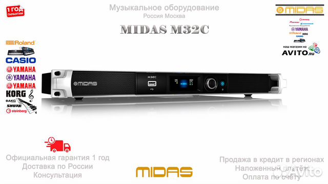 Midas M32C цифровой микшерный пульт Новый Гарантия