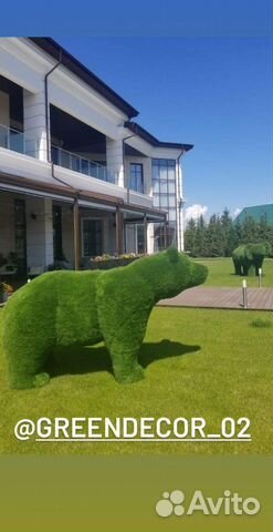 Фигура Медведя из искусственной травы