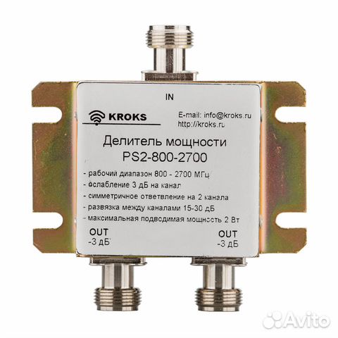 Делитель мощности для репитера