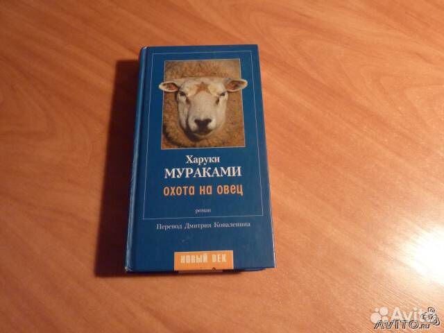 Харуки Мураками 