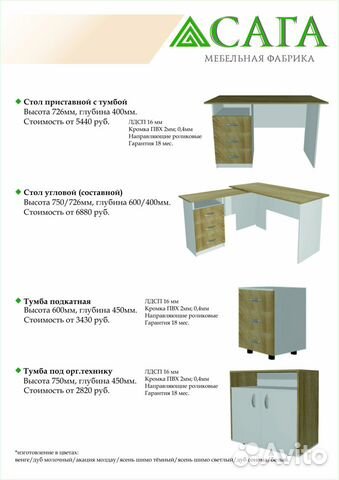 Мебель для офиса и дома. Работаем с ндс