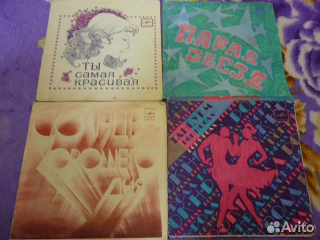 Виниловые миньоны, Пьеха, советские, гибкие