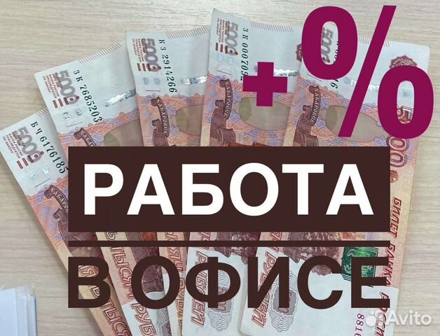 Работа в рязани вакансии. Авито Рязань работа.