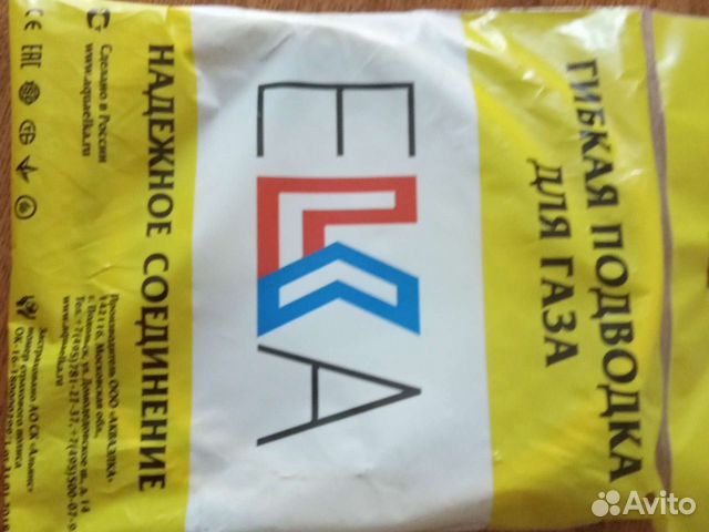 Гибкая подводка для газа 1,5гайка-гайка