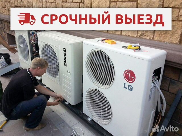 Чистка ремонт обслуживание кондиционеров