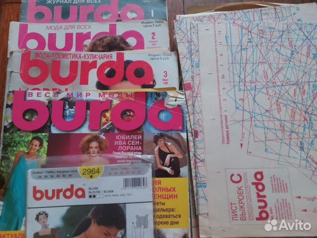 Журнал Burda moden 7 за 98г, отдельно выкройки