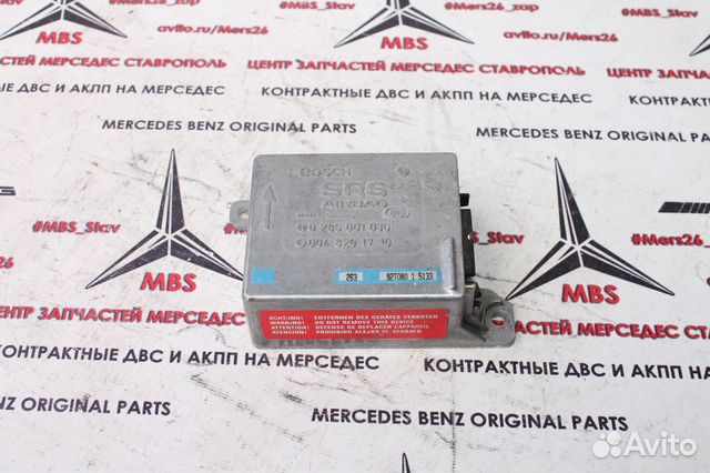 Блок SRS w124 Мерседес